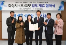 화성시, 인공지능과 빅데이터로 법안과 정책 모니터링