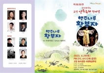 호수공원 수변무대서 고양연극축제 한마당 29일 열려