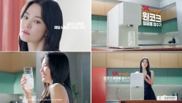 연진아, 나 되게 신나...SK매직, 광고모델로 배우 송혜교 발탁