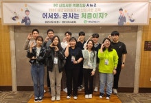새만금개발공사, 신입사원 11명 채용·실무 투입