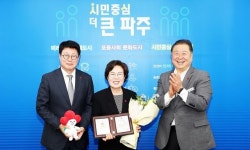 파주시, 두번째 부부 아너 소사이어티 탄생