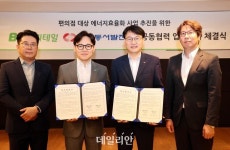 동서발전, 편의점 에너지 효율화 사업 추진