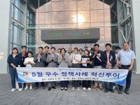 안성시 전국 우수 행정사례 벤치마킹 투어 열어