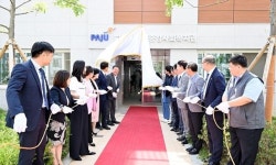 파주시, 운정종합사회복지관 개관..복지수요 충족 기대