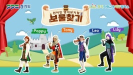 경기미래교육파주캠퍼스, 영어뮤지컬 온라인콘텐츠 무료 배포