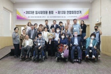 안산시장애인단체총연합회, 제12대 이영식 회장 당선