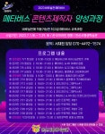 안산시평생학습관, 메타버스 교육 참가자 모집