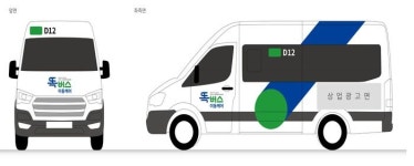 경기교통공사, 이동약자 똑버스 지원 사업을 위한 MOU 체결