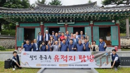 양주시 회천4동 지역문화발전협의회, 역사 한바퀴 문화탐방 실시