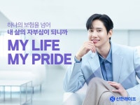 신한라이프, 배우 박성훈과 신규 광고캠페인 나선다