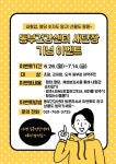 광주시 초월보건지소, 동부건강센터로 새롭게 단장