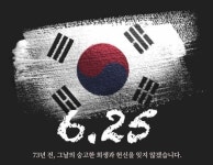 6·25전쟁 계기 교육이 사라져간다 [박소영의 나라교육]