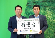 농식품부, 호국보훈의 달 맞아 대전보훈병원에 성금 전달