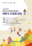 안산시여성비전센터, 교육수강생 952명 모집