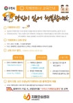 구리 갈매중, ‘치매 파트너’ 온라인 양성 교육 실시