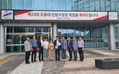 안산시, 제23대 조용대 단원구청장 취임