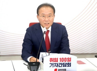 취임 100일 기자간담회 하는 윤재옥 국민의힘 원내대표