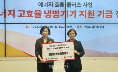 지역난방공사, 에너지 이용 취약 1000가구에 고효율 선풍기 지원