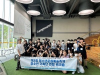 남양주시, ‘청소년문화예술축제-이음플러스’ 워크숍 개최