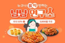 푸드나무, 맛있는 다이어트 식단 기획전 ‘냠냠 연구소’ 오픈