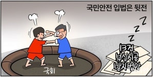 [데일리안 시사만평] 국힘-민주, 철근 누락 LH 정쟁화 올인…국민 안정은 안중에 없다