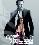 억만장자의 초대, 탐정 된 ‘6대 007’ 다니엘 크레이그 [OTT 내비게이션③]