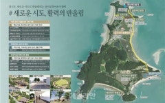 보령 삽시도, 어촌신활력증진사업 본격…주거단지·캠핑장 등 조성