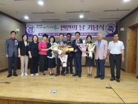 양평군 서종면, ‘제26회 서종면민의 날’ 기념식 개최