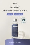 위시컴퍼니 디어,클레어스, 언센티드 토너 400만병 판매고