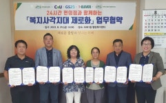 광주시 오포1동, 24시간 편의점과 손잡고 복지 사각지대 찾는다