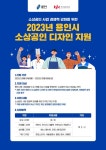 [용인 소식] ‘용인투어패스’ 가을맞이 할인 이벤트 마련