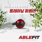 [IBK창공 대전 4기] ㈜애드에이블, 호흡트레이닝 기기 ‘에이블핏(ABLEFIT)’ 와디즈 펀딩 런칭