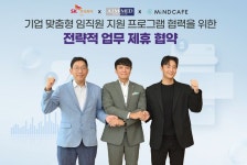 SK㈜ C&C, 기업 맞춤형 임직원 지원 프로그램 제공