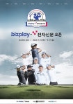 ‘비상하는 고군택’ 비즈플레이 전자신문 오픈의 모든 것