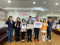 하남시미사강변종합사회복지관, 서울남부혈액원과 헌혈문화 정착 위한 협약 체결