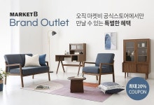 마켓비, 공식 스마트스토어에서 할인 행사 진행