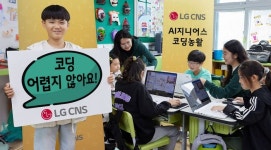 LG CNS 신입사원, 초등학교서 일일 ‘코딩 강사’로 나서