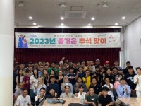 화성시외국인복지센터, 추석맞이 행사 개최