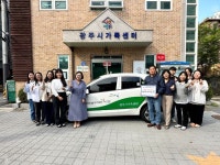 광주시 가족센터, KT&G 복지재단 ‘2023년 차량 지원 공모사업’ 선정