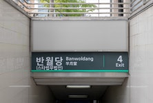 스타 법무법인, 대구 지하철 1·2호선 반월당역 부역명 확정