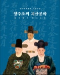 경기 사대부 기증유물 214점, 경기도의 보물 되다