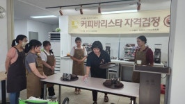 이천시 다문화 결혼이민자 바리스타 교육 자격증 지원