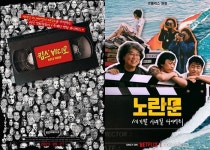 영화 산업의 벼랑 끝에서 본 세기말 시네필이 던지는 질문 [D:영화 뷰]