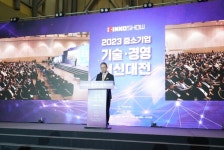 "혁신형 중소기업, 세상을 바꾸다"…중소기업 기술·경영 혁신대전 개최