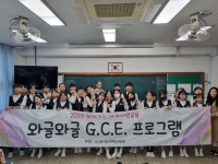 경기도국제교육원, ‘찾아가는 세계시민교육’ 학생 대상 첫 시행