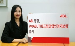 ABL생명, CEO리스크 보장하는 ‘THE드림경영인정기보험’ 출시