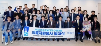 수원시, 캄보디아 수원마을 의료봉사단 출범