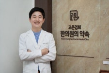 가을에 찾아온 불청객 미세먼지 ‘이것’으로 예방해요 [이한별의 골때리는 한의학]