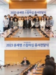 서암 윤세영 재단, ‘2023 대학 장학생 증서전달식’ 개최