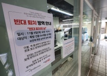 가정에서는 쓰지 마세요…정부, 빈대 대체 살충제 긴급 승인